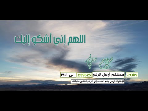 دعاء النبي صلى الله عليه وسلم في الطائف | اللهم إني أشكو إليك ضعف قوتي🤲💚