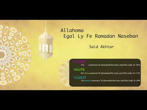 Allahoma Egal Ly Fe Ramadan Naseban _ Said Akhtar
