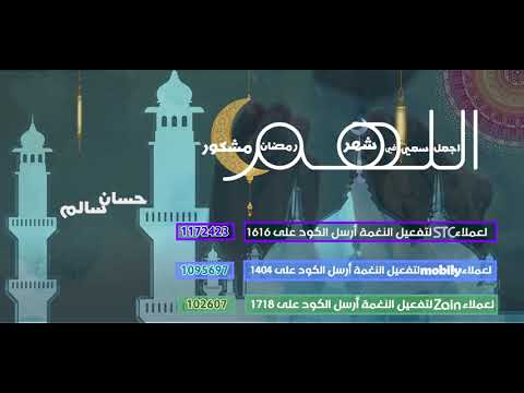 اللهم اجعل سعي في شهر رمضان مشكور_ حسان سالم