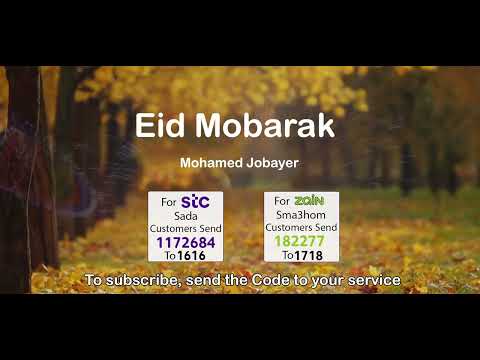 Eid Mobarak - Mohamed Jobayer