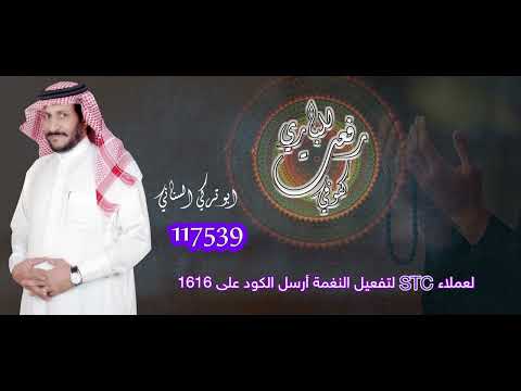 رفعت للباري كفوفي _ ابو تركي السناني