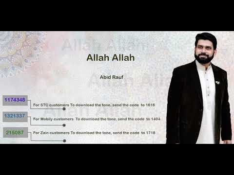 Allah Allah _Abid Rauf ( stc_ zain_ mobily )
