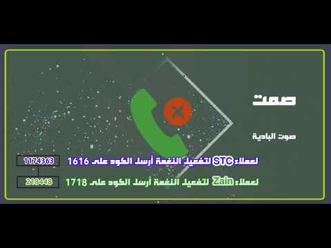 صمت _ انتاج واعداد صوت البادية