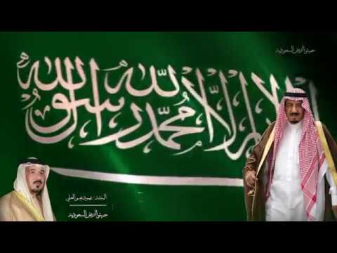 شيلة أرض السعودية - أداء محمود عيسي العلي
