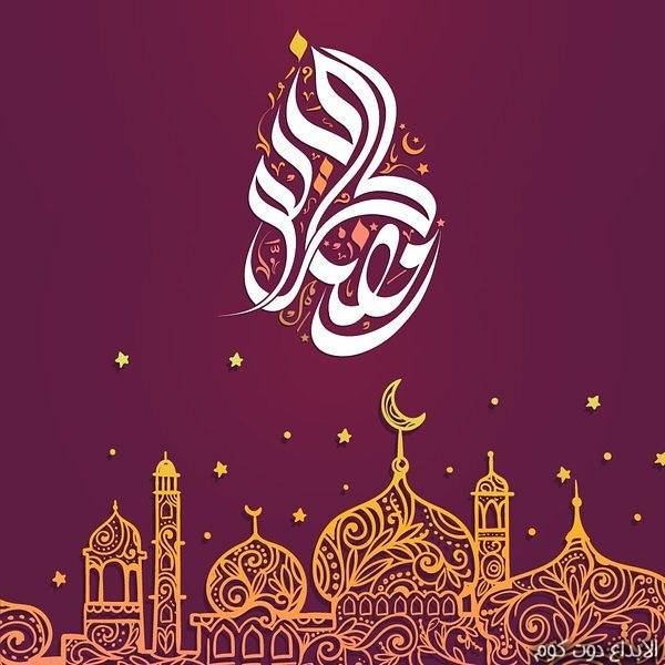 اللهم اعني علي صيام وقيام رمضان