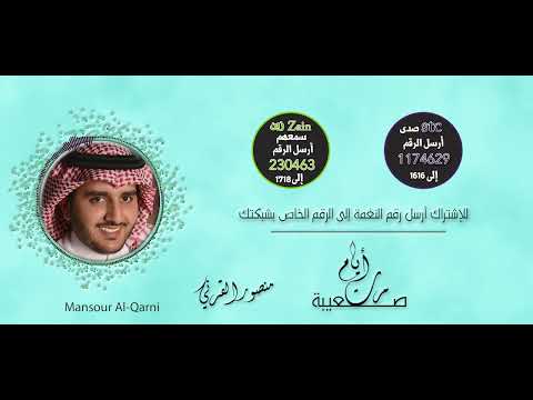 مرت أيام صعيبة لـ ✨منصور القرني✨