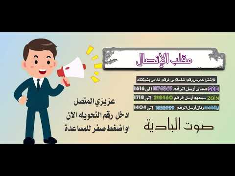 مقلب الإتصال 🤣- صوت البادية