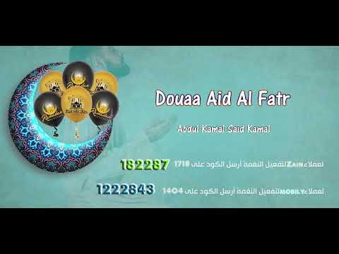 Douaa Aid Al Fatr _Abdul Kamal Said Kamal