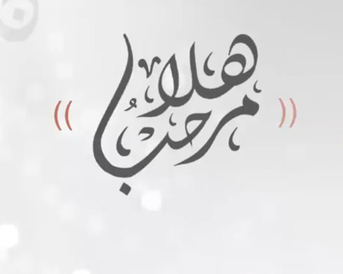 ألف تحية