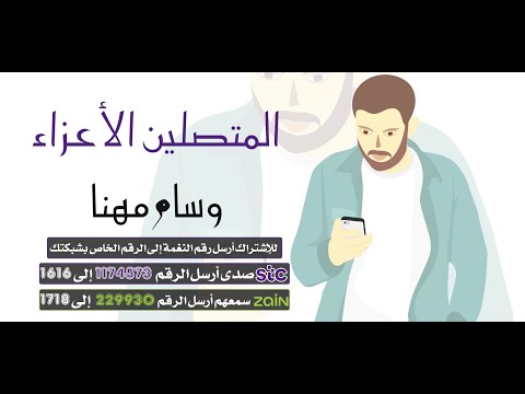 نغمة متصل (المتصلين الأعزاء) 📲 - وسام مهنا🎤