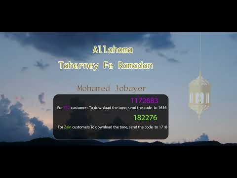 Allahoma Taherney Fe Ramadan _ Mohamed Jobayer