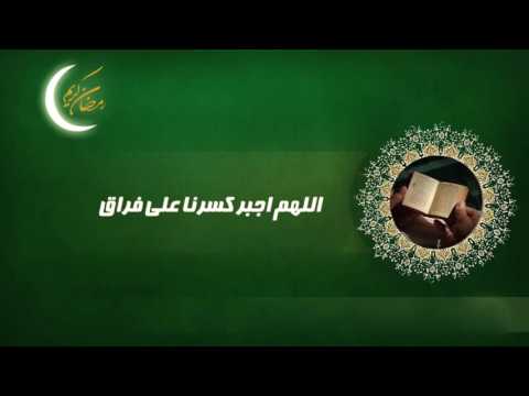 دعاء ليلة القدر للمنشد حسان سالم doaa lailat alqadr hassan salem