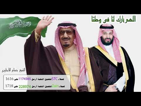 اللهم بارك لنا فى وطننا - للشيخ حسام الأجاوي