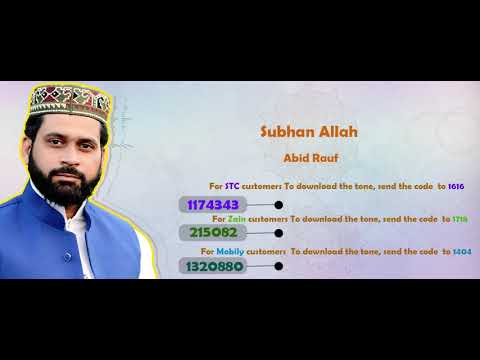 Subhan Allah _Abid Rauf