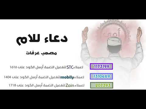 دعاء للام_مصعب عرفات ( Mosaab Arafat )