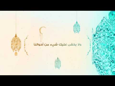 حسان سالم - رمضانيات_اللهم لا تجعل الدنيا أكبر همنا