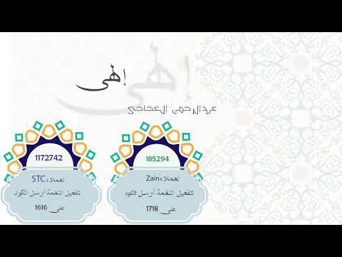 عبدالرحمن العجاجى- دعاء الهى