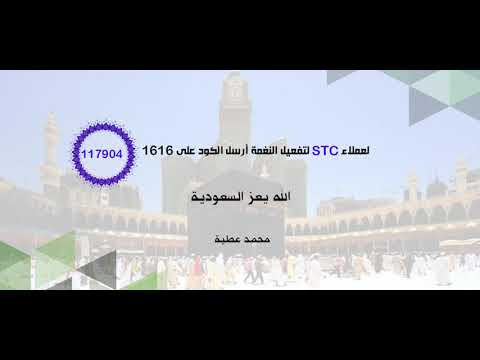 الله يعز السعودية (اليوم الوطنى السعودى) _ محمد عطية