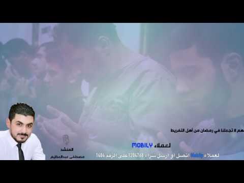 كولكشن أدعية للمنشد مصطفى عبدالعظيم