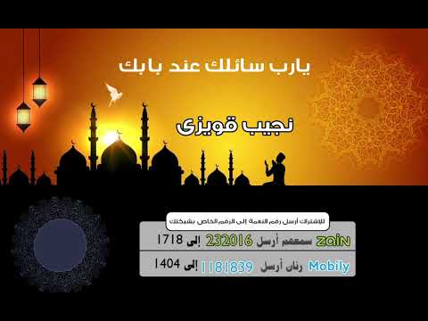 يارب سائلك عند بابك _ نجيب قويزى