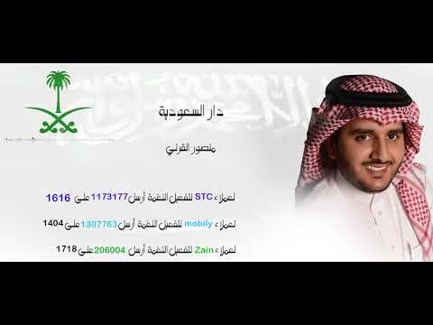  شيلة حنا دروعك يا وطن ( اليوم الوطنى السعودى )_ اداء المنشد منصور القرنى 