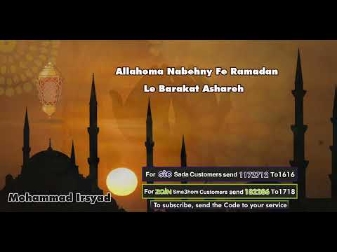 Allahoma Nabehny Fe Ramadan Le Barakat Ashareh🤲 -🎤 Mohammad Irsyad