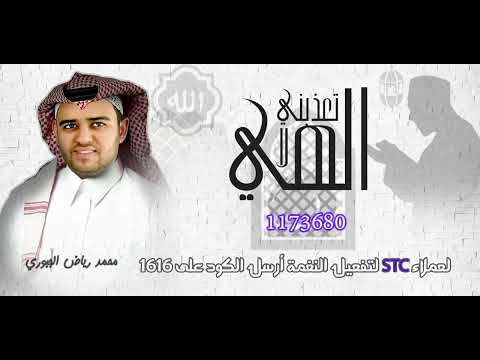 الهي لا تعذبني - محمد رياض الجبوري