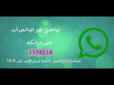 تواصل عبر الواتس أب _عمر درابكه  ( خدمة صدي )