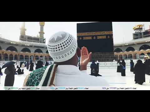 حسان سالم_دعاء مكه