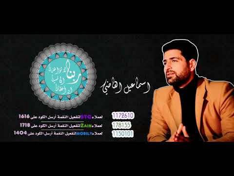 ربنا لا تؤاخذنا ان نسينا او أخطأنا ( حصريا 2022 ) _ اسماعيل القاضي - Ismael Al-Qadi