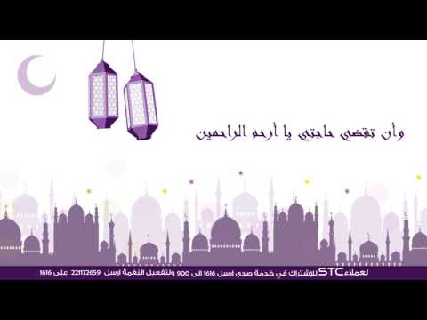 عبد الله المهدي (STC خدمة صدى) -اللهم أسألك في ليلة القدر