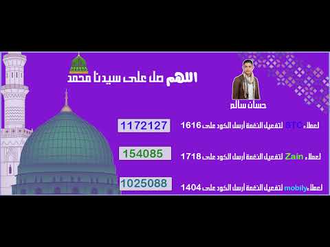 اللهم صل على سيدنا محمد _حسان سالم Hasan Salem